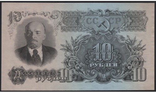 Россия СССР 10 рублей 1947, I тип, две малые литеры, серия еа (USSR 10 rubles 1947, I type, both small prefix, series ea) P 225 : UNC