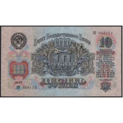 Россия СССР 10 рублей 1947, II тип, две большие литеры (USSR 10 rubles 1947, II type, both big prefix) P 225 : UNC