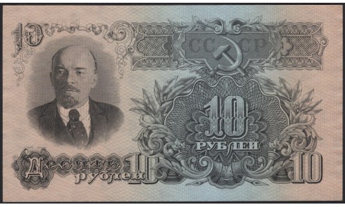 Россия СССР 10 рублей 1947, II тип, большая малая литеры, серия Вт (USSR 10 rubles 1947, II type, big small prefix, series Vt) P 225 : UNC