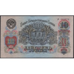 Россия СССР 10 рублей 1947, II тип, две малые литеры (USSR 10 rubles 1947, II type, both small prefix) P 225 : UNC