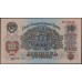 Россия СССР 10 рублей 1947, II тип, малая большая литеры (USSR 10 rubles 1947, II type, small big prefix) P 225 : UNC