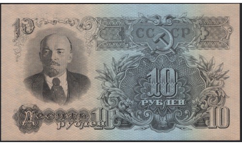 Россия СССР 10 рублей 1957 (USSR 10 rubles 1957) P 226 : UNC