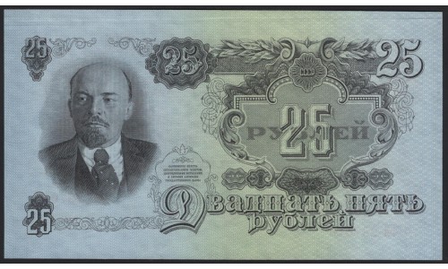 Россия СССР 25 рублей 1947, II тип, две большие литеры (USSR 25 rubles 1947, II type, both big prefix) P 227 : UNC