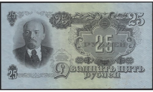 Россия СССР 25 рублей 1947, I тип, две малые литеры, серия ря (USSR 25 rubles 1947, I type, both small prefix, series rya) P 227 : UNC
