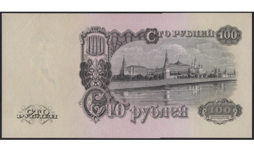 Россия СССР 100 рублей 1947 (USSR 100 rubles 1947) P 231 : UNC