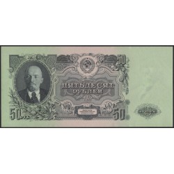 Россия СССР 50 рублей 1957 (USSR 50 rubles 1957) P 230 : UNC