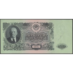 Россия СССР 50 рублей 1957 замещение (USSR 50 rubles 1957 replacement) P 230 : UNC