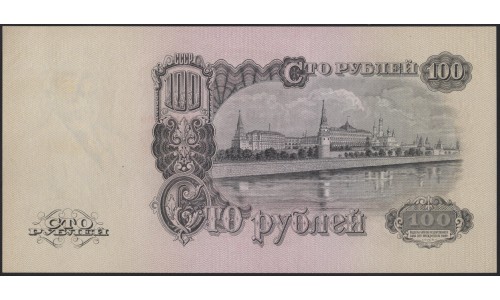 Россия СССР 100 рублей 1957 серия ЕМ (USSR 100 rubles 1957 prefix EM) P 232 : UNC-