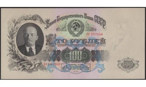 Россия СССР 100 рублей 1957 серия КЯ (USSR 100 rubles 1957 prefix KYA) P 232 : UNC