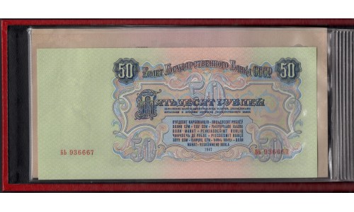 Россия СССР, набор из двух банкнотных книг 1-100 рублей 1947-1957 (USSR set of two book of bankotes 1-100 Rubles 1947-1957)