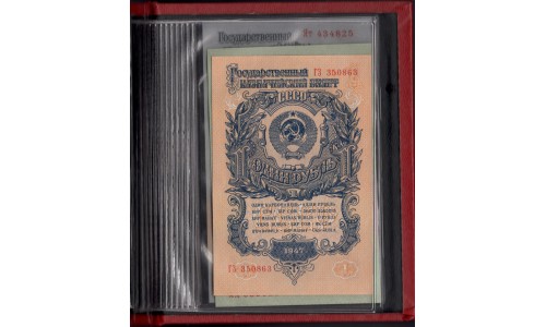 Россия СССР, набор из двух банкнотных книг 1-100 рублей 1947-1957 (USSR set of two book of bankotes 1-100 Rubles 1947-1957)