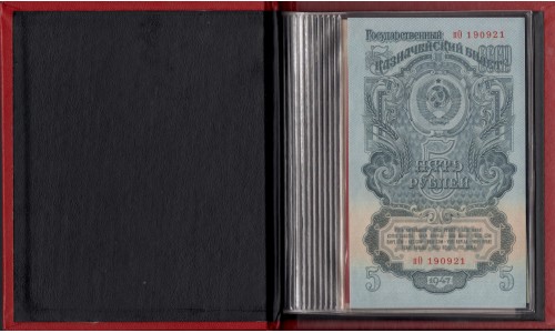Россия СССР, банкнотная книга 1,3,5 рублей 1947-1957 (USSR book of bankotes 1,3,5 Rubles 1947-1957)