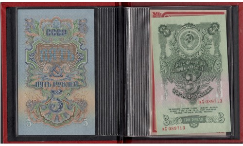 Россия СССР, банкнотная книга 1,3,5 рублей 1947-1957 (USSR book of bankotes 1,3,5 Rubles 1947-1957)