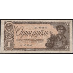 Россия СССР 1 рубль 1938, серия мл (USSR 1 ruble 1938, series ml) P 213a : F/VF