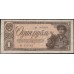 Россия СССР 1 рубль 1938, серия мл (USSR 1 ruble 1938, series ml) P 213a : F/VF