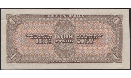 Россия СССР 1 рубль 1938, серия ма (USSR 1 ruble 1938, series ma) P 213a : XF