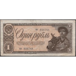 Россия СССР 1 рубль 1938, серия мл (USSR 1 ruble 1938, series ml) P 213a : VF/XF