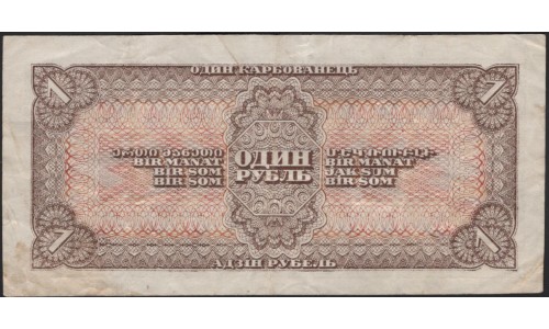 Россия СССР 1 рубль 1938, серия мл (USSR 1 ruble 1938, series ml) P 213a : VF/XF