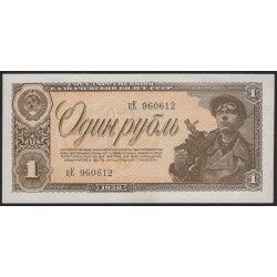 Россия СССР 1 рубль 1938, серия цЕ (USSR 1 ruble 1938, series cE) P 213a : UNC
