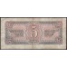 Россия СССР 5 рублей 1938, серия БЕ (USSR 5 rubles 1938, series BE) P 215a : F