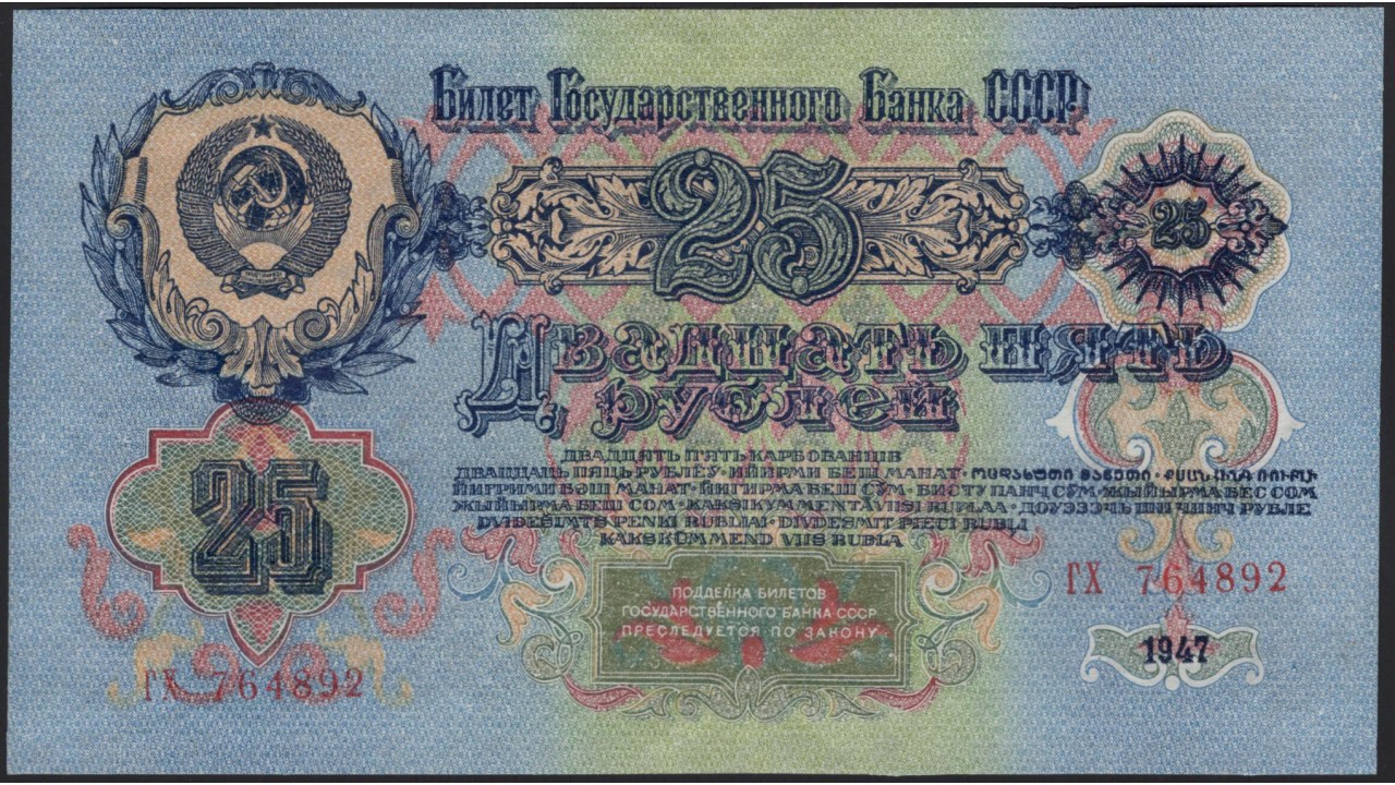 87 25 лир в рублях