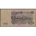 Россия СССР 100 рублей 1947 (USSR 100 rubles 1947) P 231 : VF