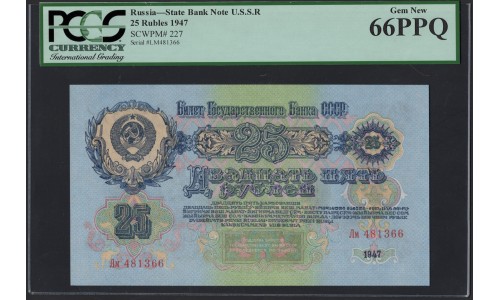 Россия СССР 25 рублей 1947 Лм 481366 (USSR 25 rubles 1947) P 227 : UNC PCGS 66 PPQ