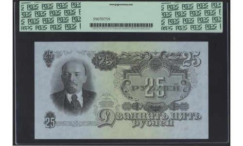 Россия СССР 25 рублей 1947 Лм 481366 (USSR 25 rubles 1947) P 227 : UNC PCGS 66 PPQ
