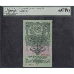 Россия СССР 3 рубля 1947 года, серия ХД 746450 (USSR 3 rubles 1947) P 218 : UNC LCG 65 PPQ