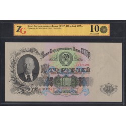 Россия СССР 100 рублей 1957 года, серия АА 674295 (USSR 100 rubles 1957) P 232 : UNC ZG 10