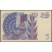 Швеция 5 крон 1968 (Sweden 5 kronor 1968) P 51a : UNC