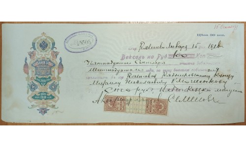 Волжско-Камский Коммерческий Банк вексель 100 рублей 1916 (Volga-Kamensk Commercial Bank 100 rubles 1916) : XF/aUNC