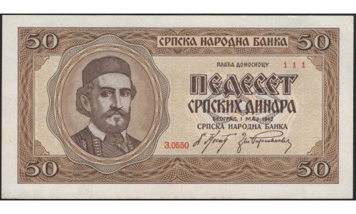 Сербия 50 динар 1942 (Serbia 50 dinara 1942) P 29 : Unc
