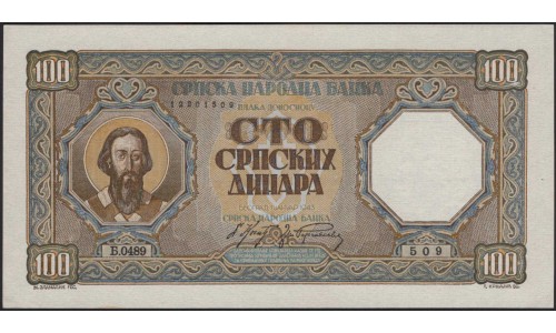 Сербия 100 динар 1943 (Serbia 100 dinara 1943) P 33 : Unc