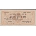 Сербия 100 динар 1943 государственный заём (Serbia 100 dinara 1943 goverment loan) : XF/aUnc