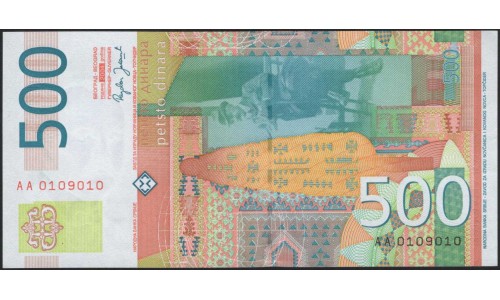 Сербия 500 динар 2004 (Serbia 500 dinara 2004) P 43 : Unc