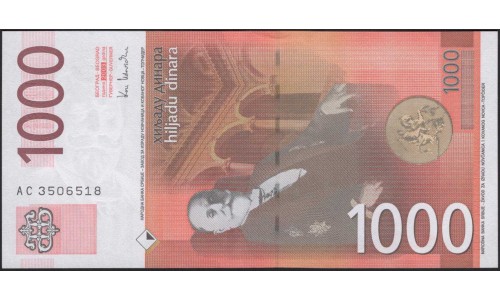 Сербия 1000 динар 2003 (Serbia 1000 dinara 2003) P 44b : Unc