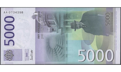 Сербия 5000 динар 2003 (Serbia 5000 dinara 2003) P 45a : Unc