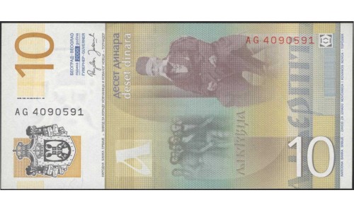 Сербия 10 динар 2006 (Serbia 10 dinara 2006) P 46 : Unc