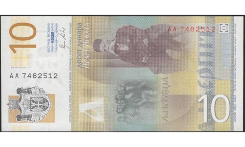 Сербия 10 динар 2011 (Serbia 10 dinara 2011) P 54a : Unc