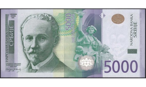 Сербия 5000 динар 2016 (Serbia 5000 dinara 2016) P 62 : Unc