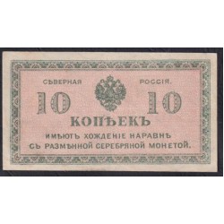 Северная Россия 10 копеек 1919 (Northen Russia 10 kopeeks 1919) PS 131 : aUNC