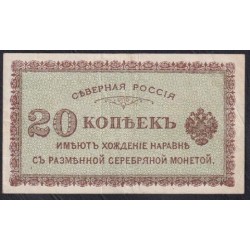 Северная Россия 20 копеек 1919 (Northen Russia 20 kopeeks 1919) PS 132 : XF