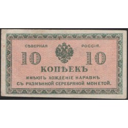 Северная Россия 10 копеек 1919 (Northen Russia 10 kopeeks 1919) PS 131 : aUNC