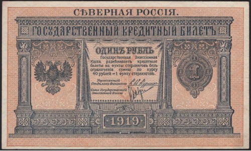 Северная Россия 1 рубль 1919 (Northen Russia 1 ruble 1919) PS 144 : aUNC