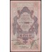 Северная Россия 10 рублей 1919 (Northen Russia 10 rubles 1919) PS 147 : aUNC