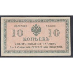 Северная Россия 10 копеек 1919 (Northen Russia 10 kopeeks 1919) PS 131 : aUNC