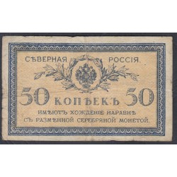 Северная Россия 50 копеек 1919 (Northen Russia 50 kopeeks 1919) PS 133: VF