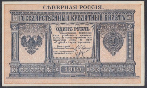 Северная Россия 1 рубль 1919 (Northen Russia 1 ruble 1919) PS 144 : XF/aUNC