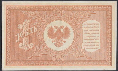 Северная Россия 1 рубль 1919 (Northen Russia 1 ruble 1919) PS 144 : aUNC